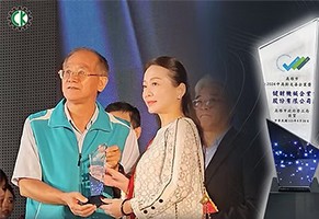 键财机械荣获高雄市政府「2024 中高龄友善企业奖」